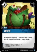 蘑菇袋