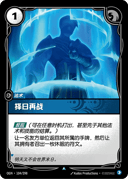 择日再战