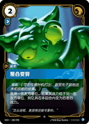 聚合变异