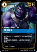 蒙多医生，主治大夫