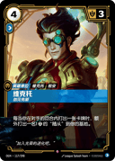 维克托，创见先驱
