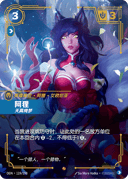 阿狸，天真绮梦