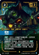 提莫，军事家
