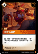 竞技场酒吧