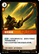 加农炮幕