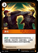 决斗