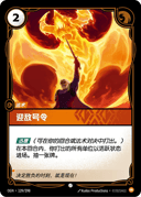 迎敌号令