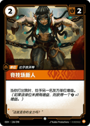 竞技场新人