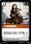 云丛的希思莉亚