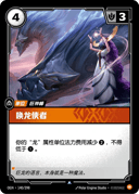 唤龙使者
