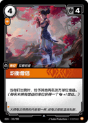 均衡僧侣