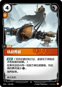 以战养战