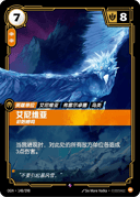 艾尼维亚，初始啼鸣
