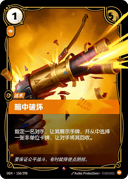 暗中破坏