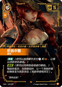 厄运小姐，船长