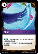 罡风