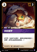 叨叨魄罗