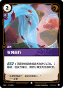 驭风而行