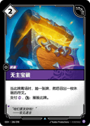无主宝藏