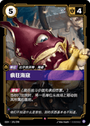 疯狂海寇