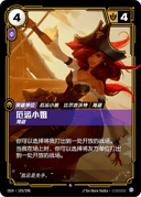 厄运小姐，海盗
