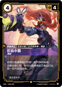 厄运小姐，海盗