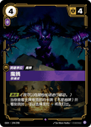 魔腾，惊魂夜