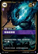 裂魂者喇煞
