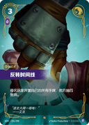反转时间线