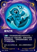 据为己有
