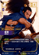 亚索，乘风归