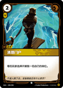 清理门户