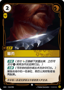 暗刃