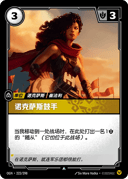 诺克萨斯鼓手