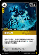 幽灵主母