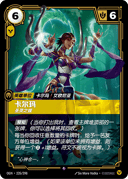 卡尔玛，圣灵之媒