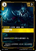 卡尔萨斯，永恒颂葬