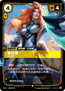 蕾欧娜，炽诚者