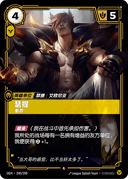 瑟提，魁首
