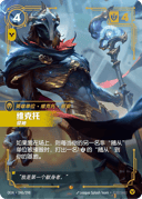 维克托，领袖