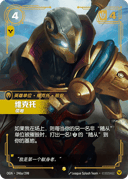维克托，领袖