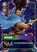 亚索，疾风剑豪