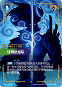 狂风绝息斩