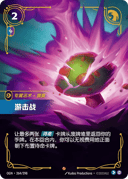 游击战