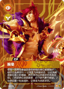 瑟提，腕豪