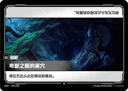 卑鄙之喉的巢穴
