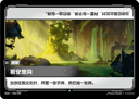 祖安地沟