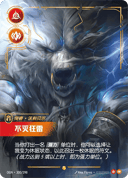 沃利贝尔，不灭狂雷