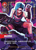 金克丝，暴走萝莉