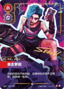 金克丝，暴走萝莉